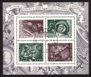 Cosmonauts & Spacecraft: Volstok, Yuri Gagarin, Etc. Cplt Souvenir Sheet of 4